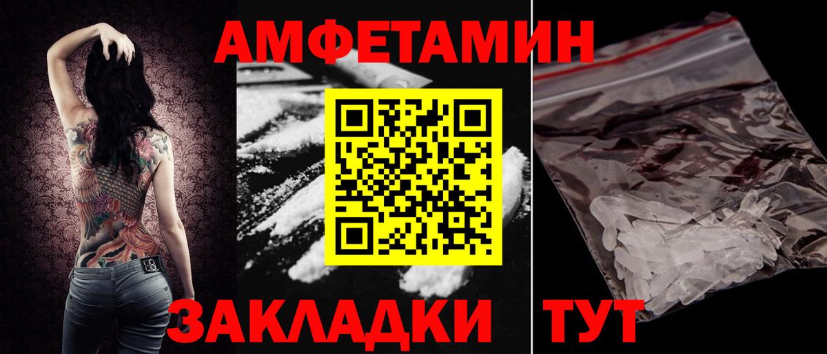 Amphetamine 97% Дальнегорск
