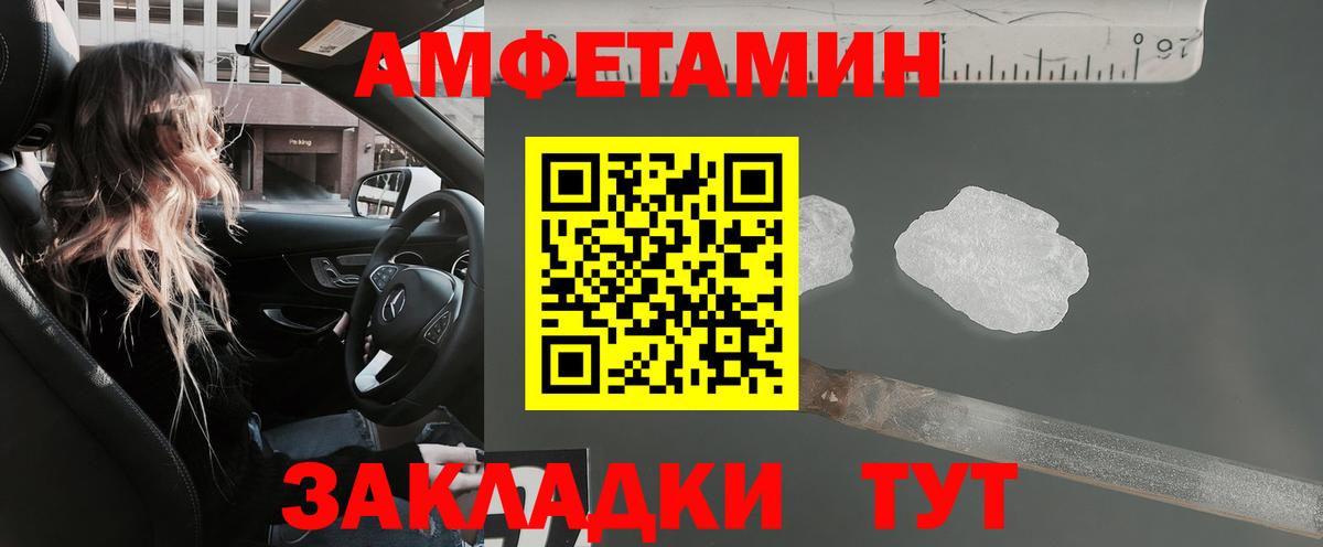 АМФ Premium  АМФ  Амфетамин  Вход с VPN  Дальнегорск 