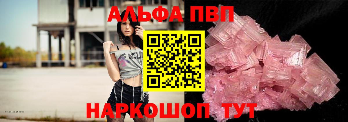 Alfa_PVP мука  Дальнегорск  A PVP СК КРИС  APVP мука 