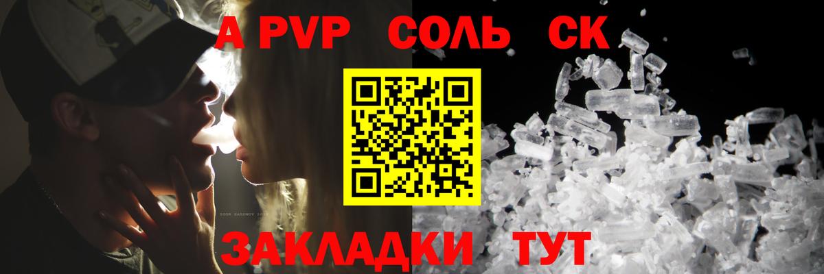 Дальнегорск  Alpha-PVP  Вход с VPN  Alpha-PVP кристаллы  А ПВП кристаллы 