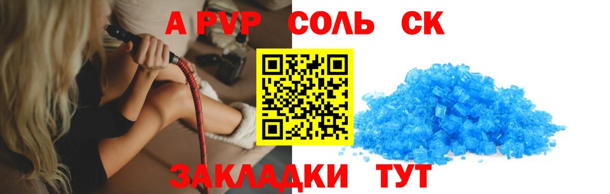 A-PVP СК КРИС Дальнегорск