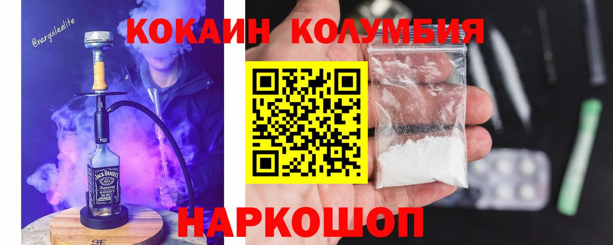 Cocaine Эквадор Дальнегорск