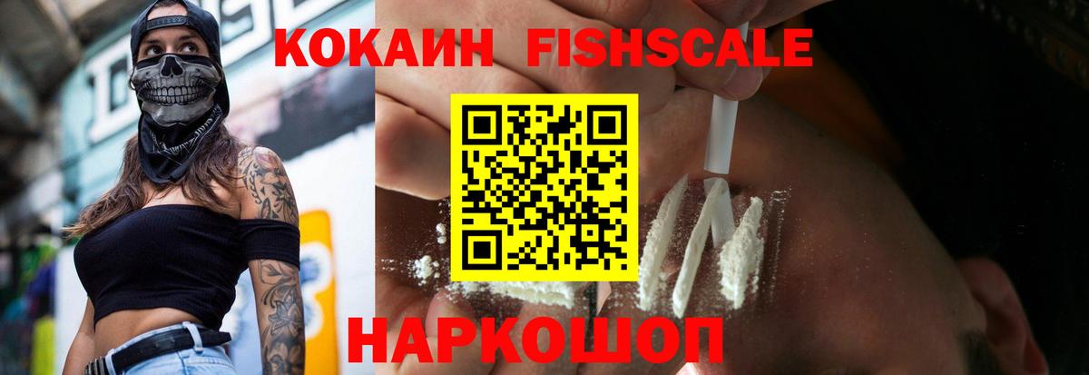 Cocaine 97%  купить наркотики цена  Дальнегорск  КОКАИН Перу 