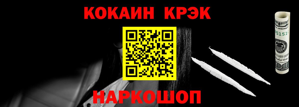 Cocaine Перу  COCAIN  Дальнегорск  COCAIN Fish Scale  Вход с VPN 