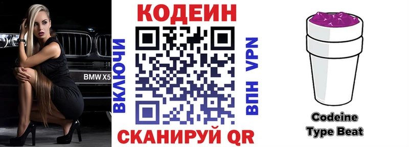 Кодеиновый сироп Lean напиток Lean (лин)  сколько стоит  omg tor  Дальнегорск 