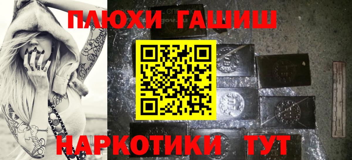 ГАШ 40% ТГК Дальнегорск