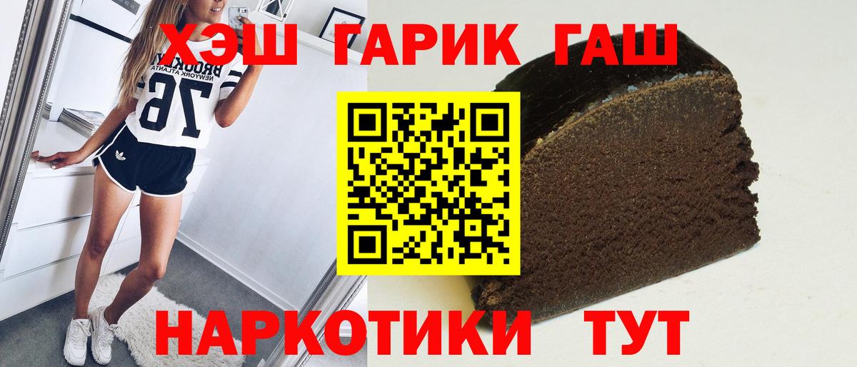 Дальнегорск  ГАШИШ хэш  купить   Вход с VPN 