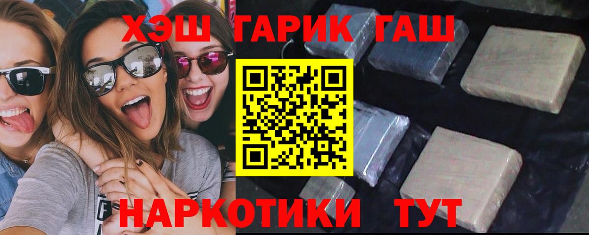 ГАШИШ hashish  Гашиш гашик  Дальнегорск 