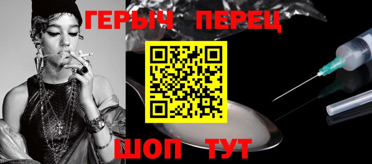 Дальнегорск  Героин гречка  ГЕРОИН  Вход с VPN 