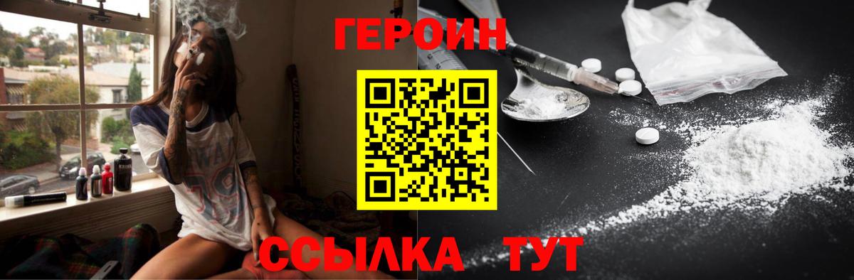 ГЕРОИН афганец  Дальнегорск 