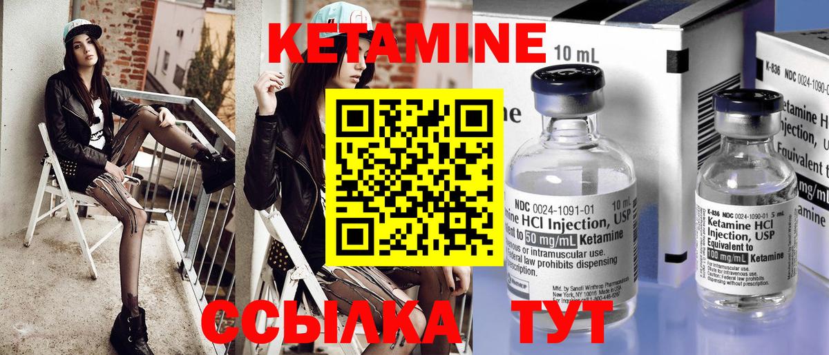Дальнегорск  Кетамин VHQ  Кетамин ketamine  Вход с VPN 
