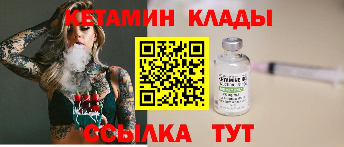 Кетамин VHQ  Дальнегорск  Кетамин ketamine 