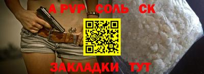 ALPHA PVP Берёзовский