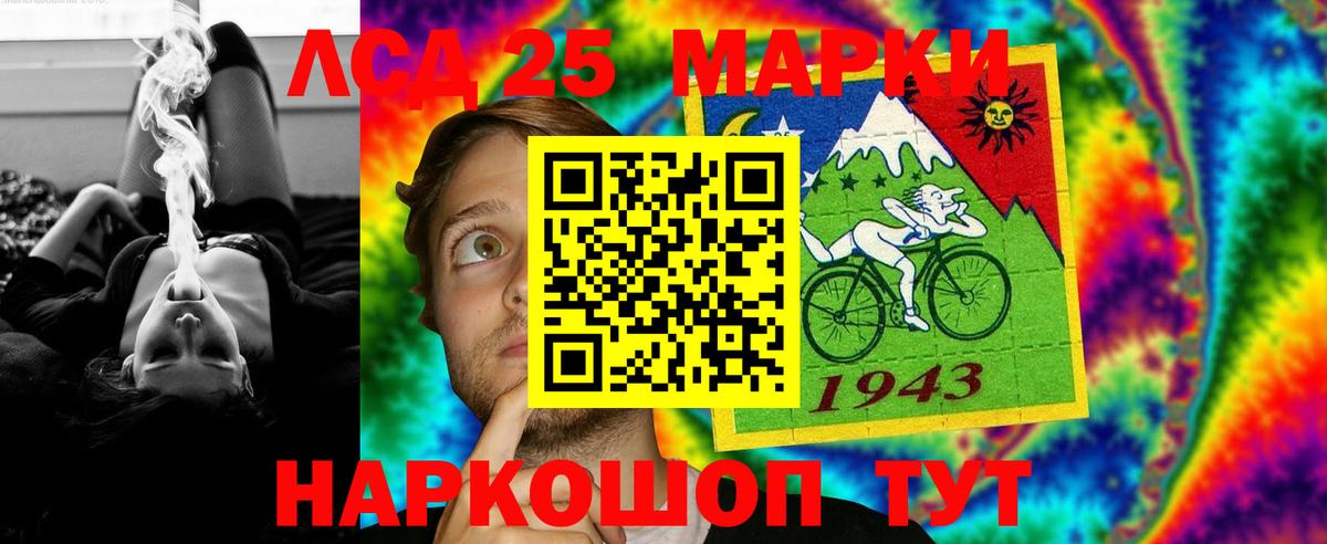 Дальнегорск  ЛСД экстази кислота  Вход с VPN  Лсд 25 экстази кислота 