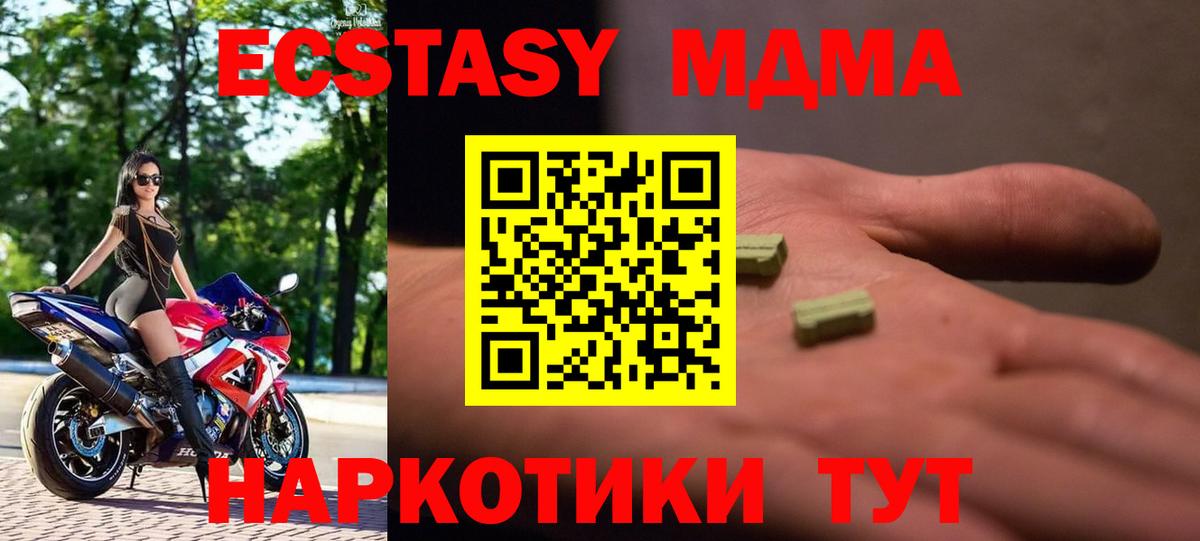 MDMA  Дальнегорск  MDMA молли 