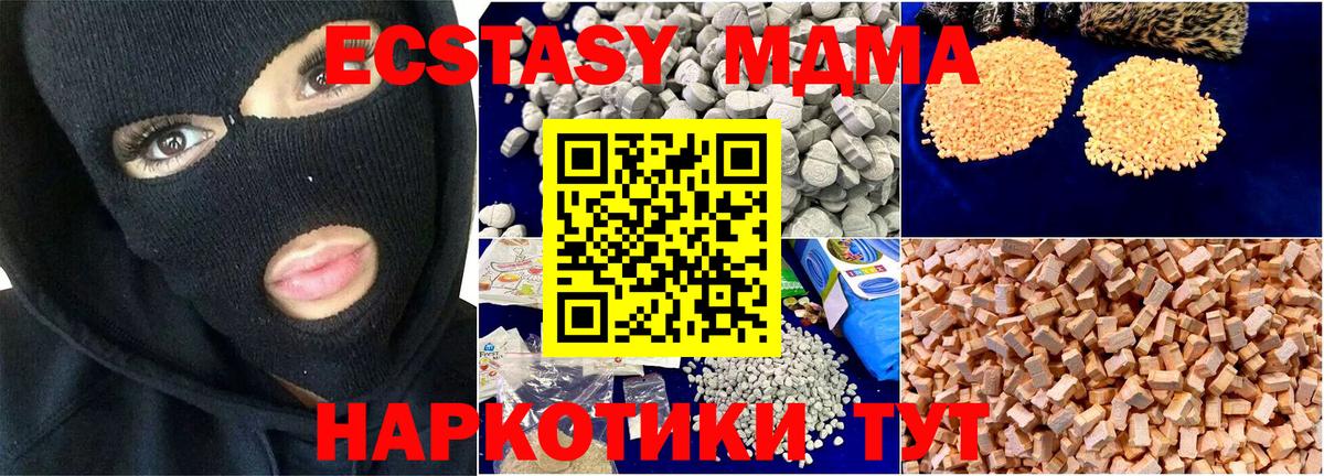 MDMA VHQ  MDMA Molly  Вход с VPN  Дальнегорск 