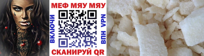 Мефедрон кристаллы блэк спрут рабочий сайт Дальнегорск