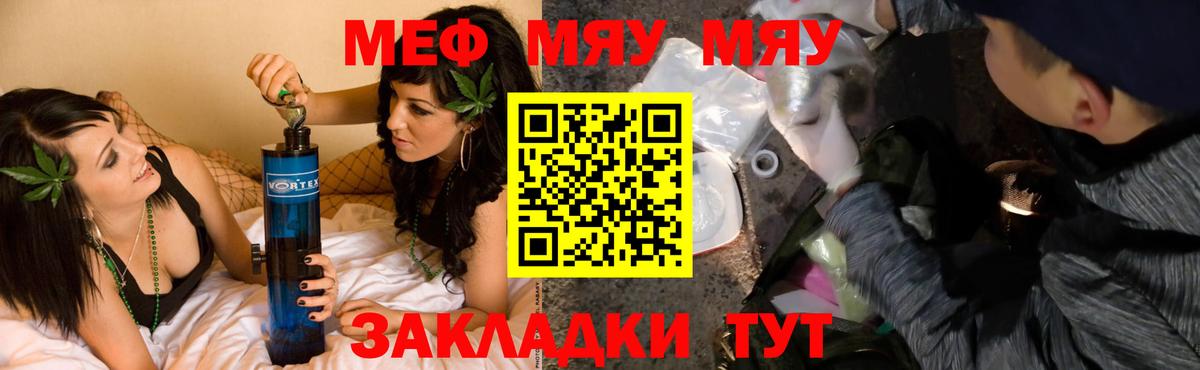 МЕФ mephedrone  Меф mephedrone  Дальнегорск  Меф  Вход с VPN 