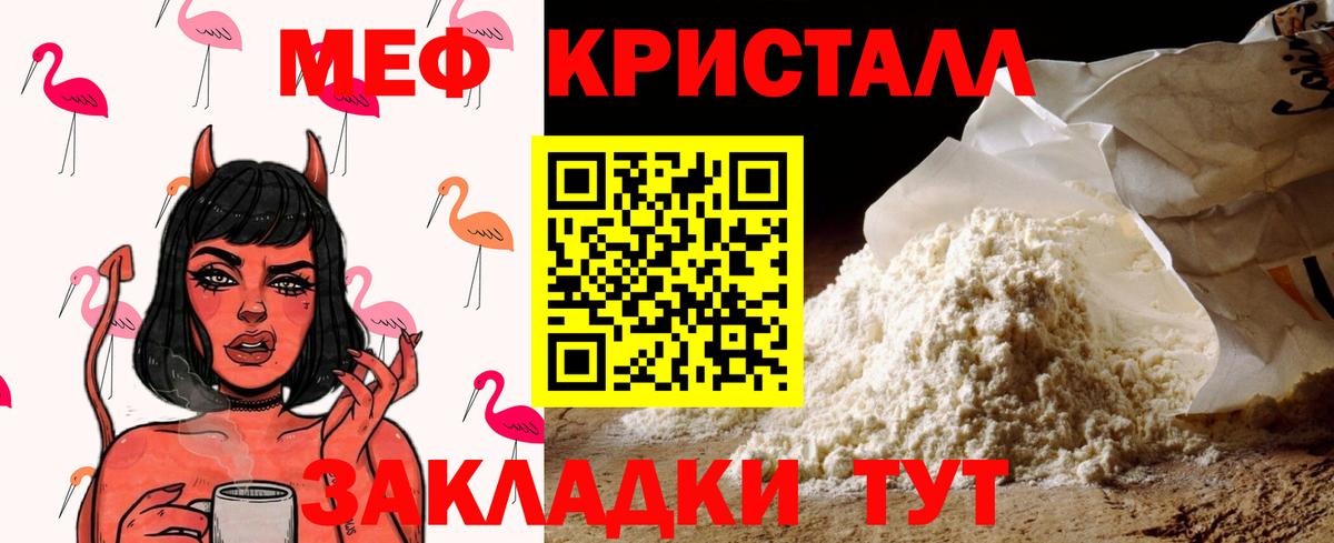 Меф  Дальнегорск