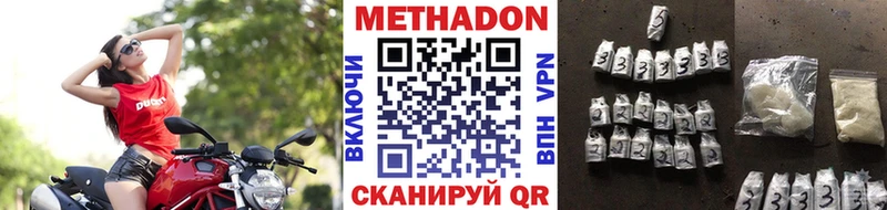 МЕТАДОН methadone  Дальнегорск 