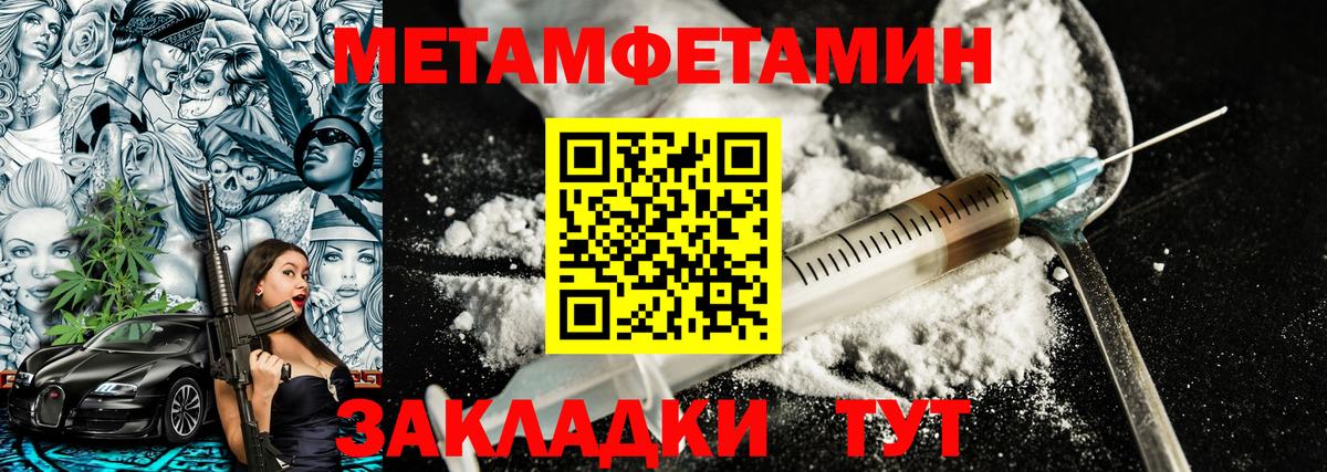 Дальнегорск  Метамфетамин  Вход с VPN  Метамфетамин витя 