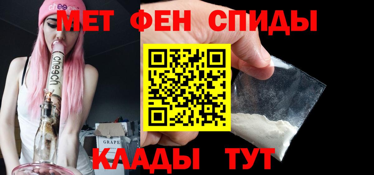 Первитин мет Дальнегорск