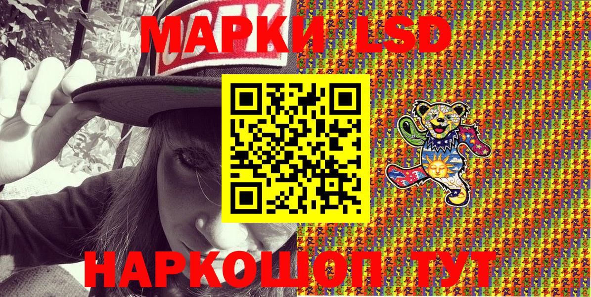 Наркотические марки 1500мкг  Вход с VPN  Дальнегорск  Наркотические марки 1500мкг 
