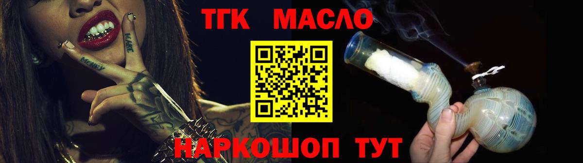 ТГК вейп с тгк Дальнегорск